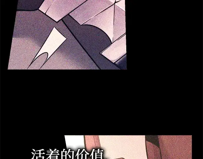 漫画《成为塔防游戏里的暴君》第103话第17张图