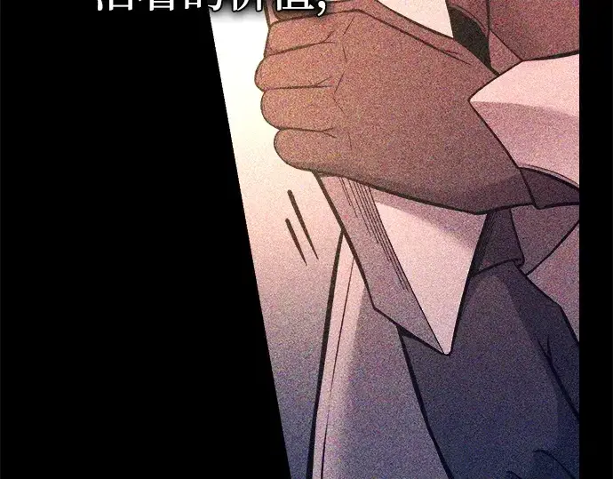 漫画《成为塔防游戏里的暴君》第103话第18张图