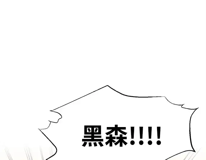 漫画《成为塔防游戏里的暴君》第103话第182张图