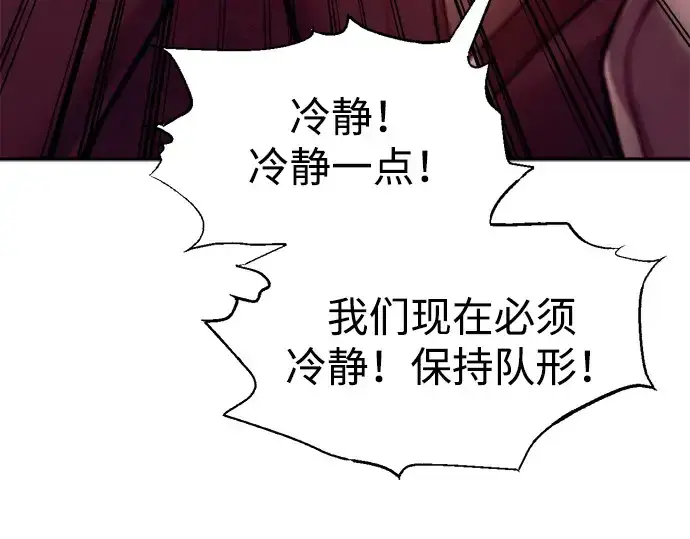 漫画《成为塔防游戏里的暴君》第103话第185张图