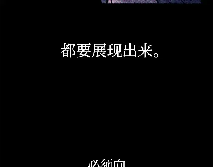 漫画《成为塔防游戏里的暴君》第103话第19张图