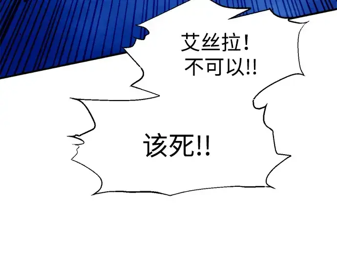 漫画《成为塔防游戏里的暴君》第103话第198张图