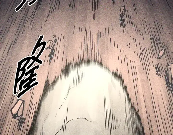 漫画《成为塔防游戏里的暴君》第103话第2张图