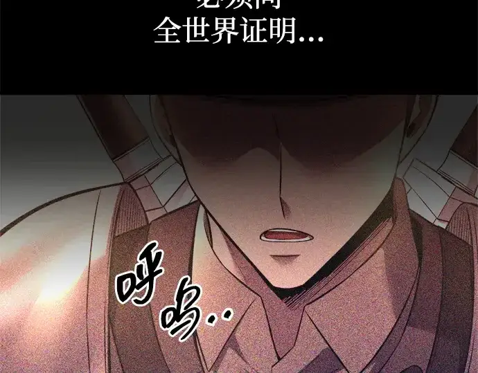 漫画《成为塔防游戏里的暴君》第103话第20张图