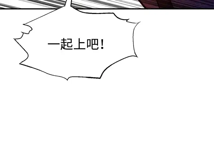 漫画《成为塔防游戏里的暴君》第103话第201张图