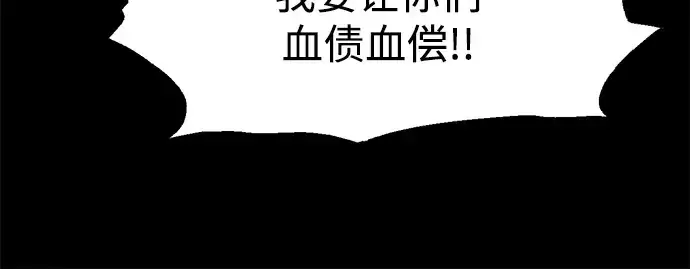 漫画《成为塔防游戏里的暴君》第103话第205张图