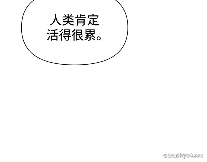漫画《成为塔防游戏里的暴君》第103话第208张图