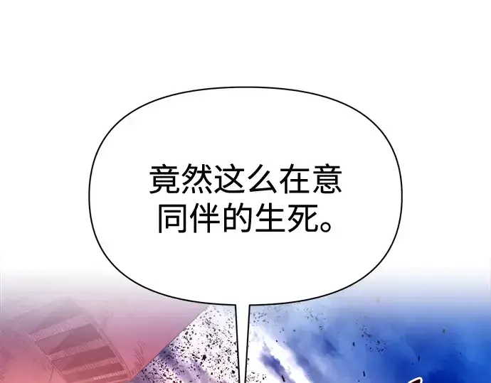 漫画《成为塔防游戏里的暴君》第103话第209张图