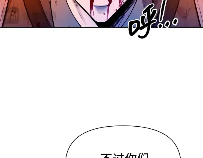 漫画《成为塔防游戏里的暴君》第103话第215张图