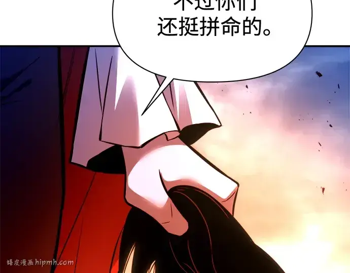 漫画《成为塔防游戏里的暴君》第103话第216张图