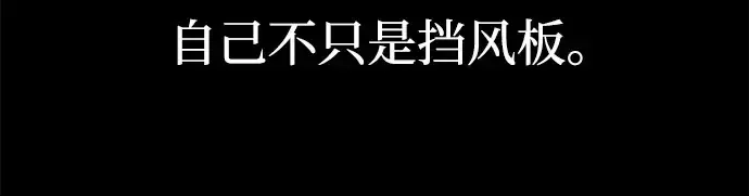 漫画《成为塔防游戏里的暴君》第103话第22张图