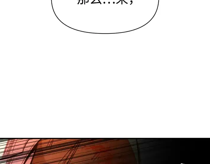 漫画《成为塔防游戏里的暴君》第103话第220张图