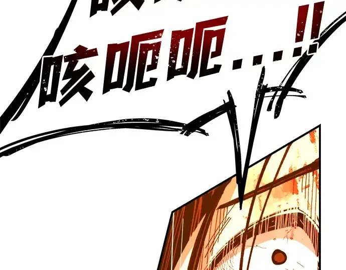 漫画《成为塔防游戏里的暴君》第103话第223张图