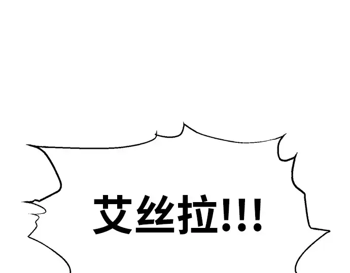 漫画《成为塔防游戏里的暴君》第103话第226张图