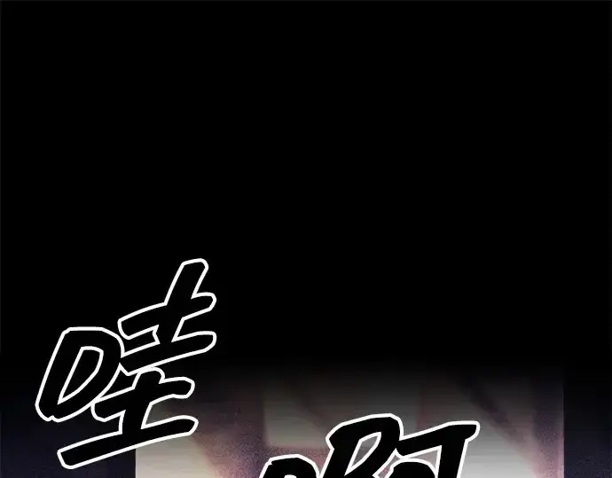 漫画《成为塔防游戏里的暴君》第103话第23张图
