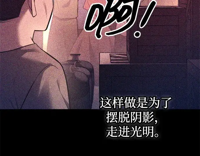 漫画《成为塔防游戏里的暴君》第103话第25张图