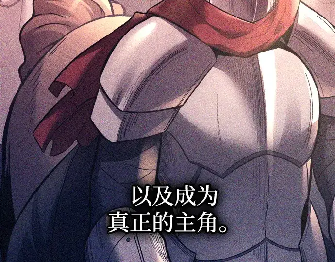 漫画《成为塔防游戏里的暴君》第103话第28张图