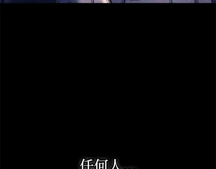 漫画《成为塔防游戏里的暴君》第103话第29张图