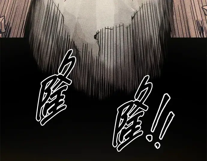 漫画《成为塔防游戏里的暴君》第103话第3张图