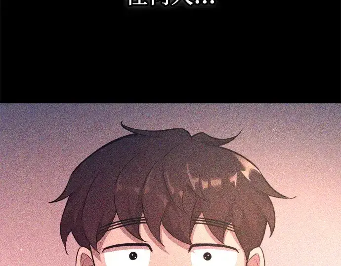 漫画《成为塔防游戏里的暴君》第103话第30张图