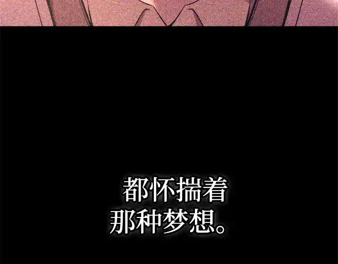 漫画《成为塔防游戏里的暴君》第103话第35张图