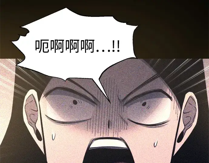 漫画《成为塔防游戏里的暴君》第103话第4张图