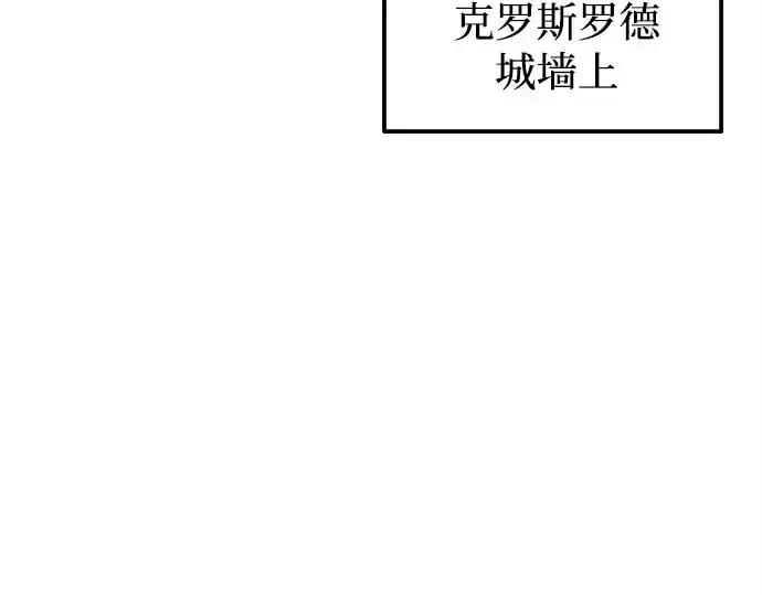 漫画《成为塔防游戏里的暴君》第103话第41张图