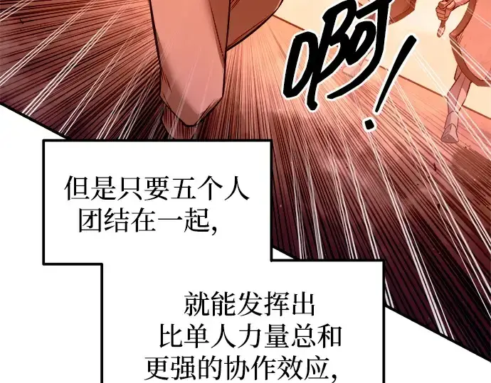 漫画《成为塔防游戏里的暴君》第103话第54张图
