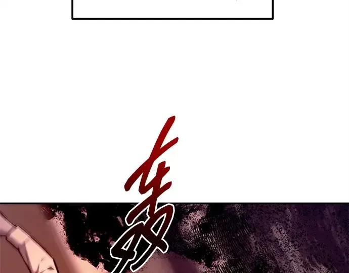 漫画《成为塔防游戏里的暴君》第103话第55张图
