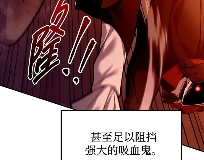 漫画《成为塔防游戏里的暴君》第103话第58张图