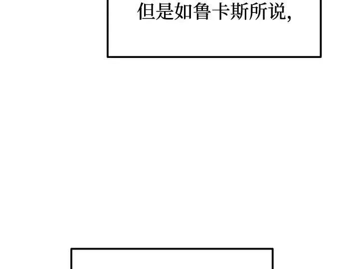 漫画《成为塔防游戏里的暴君》第103话第63张图