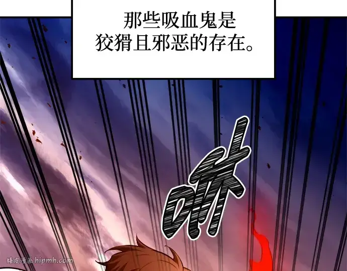 漫画《成为塔防游戏里的暴君》第103话第64张图