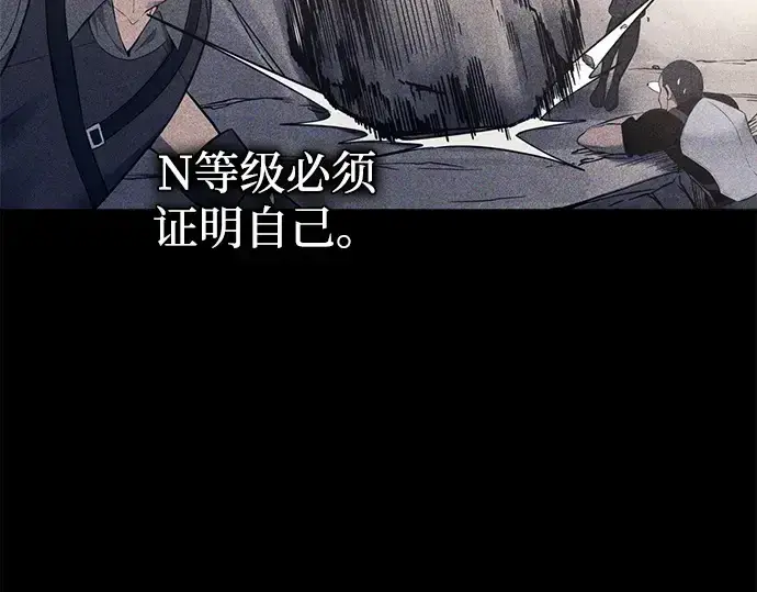 漫画《成为塔防游戏里的暴君》第103话第7张图