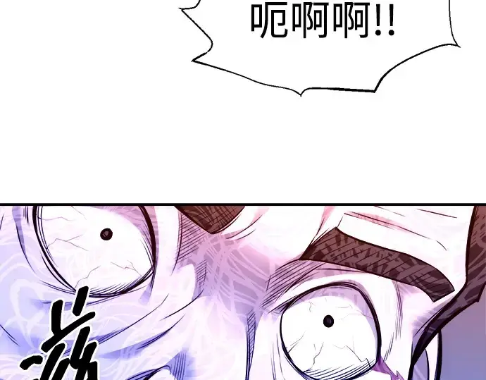 漫画《成为塔防游戏里的暴君》第103话第74张图
