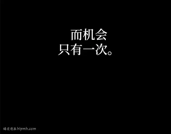 漫画《成为塔防游戏里的暴君》第103话第8张图