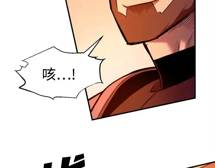 漫画《成为塔防游戏里的暴君》第103话第85张图