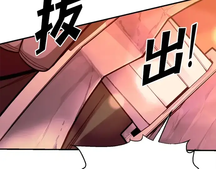 漫画《成为塔防游戏里的暴君》第103话第86张图