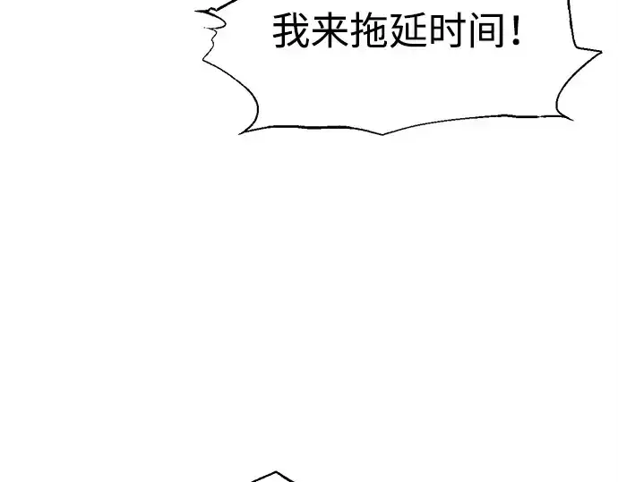 漫画《成为塔防游戏里的暴君》第103话第87张图