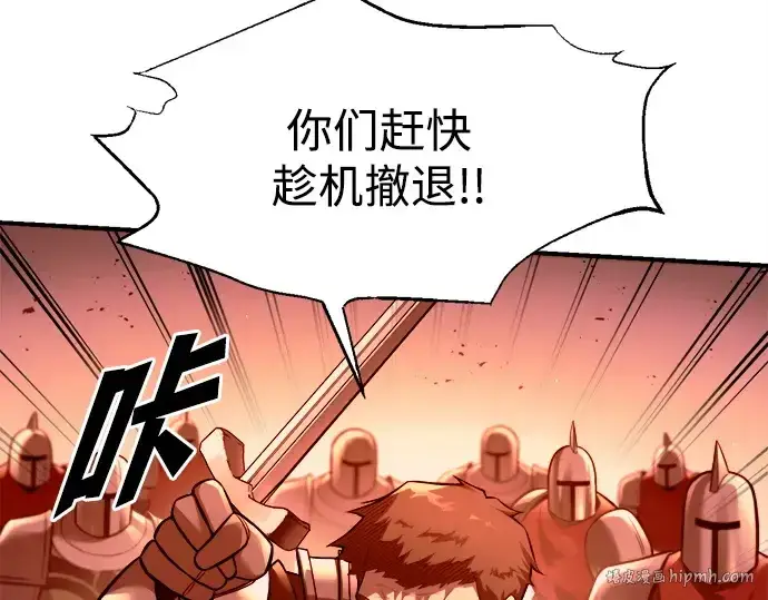 漫画《成为塔防游戏里的暴君》第103话第88张图