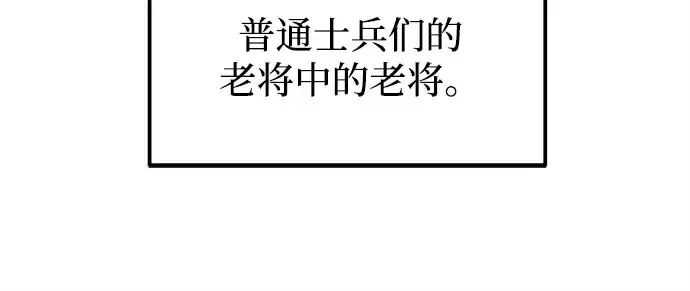 漫画《成为塔防游戏里的暴君》第103话第93张图