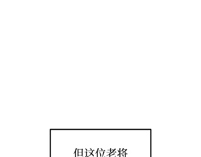 漫画《成为塔防游戏里的暴君》第103话第94张图