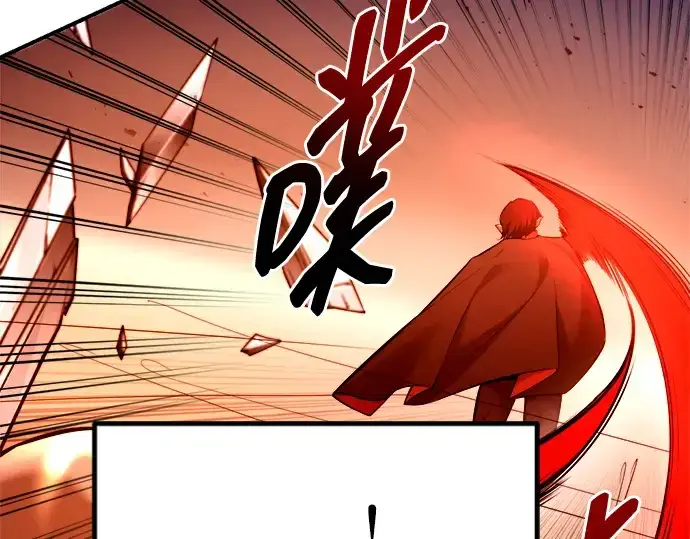 漫画《成为塔防游戏里的暴君》第103话第99张图