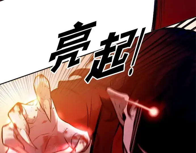 漫画《成为塔防游戏里的暴君》第104话第102张图