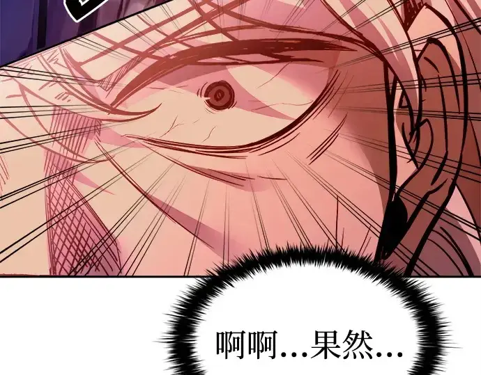 漫画《成为塔防游戏里的暴君》第104话第107张图