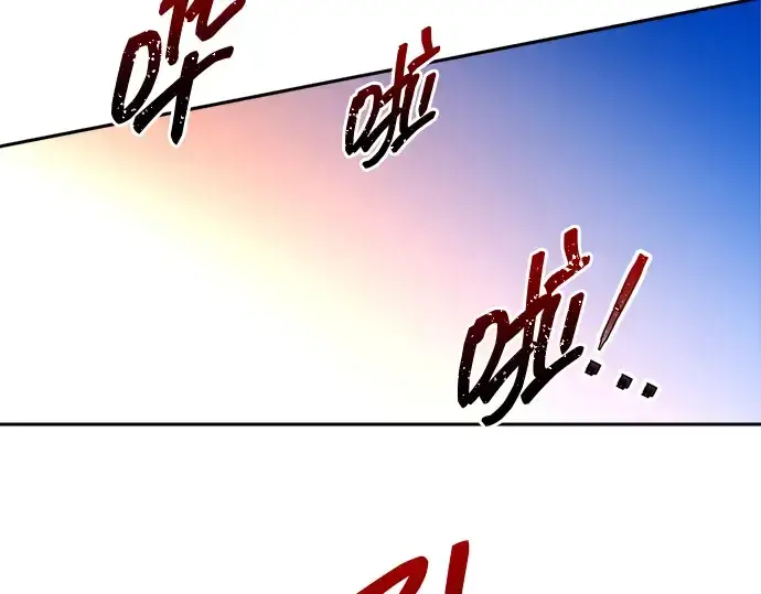 漫画《成为塔防游戏里的暴君》第104话第113张图