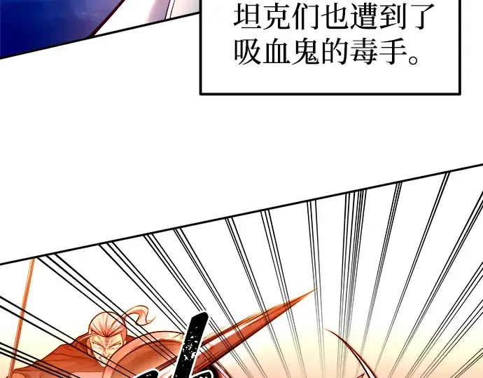 漫画《成为塔防游戏里的暴君》第104话第116张图