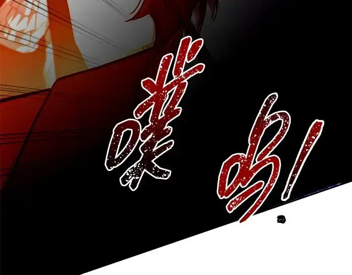 漫画《成为塔防游戏里的暴君》第104话第129张图