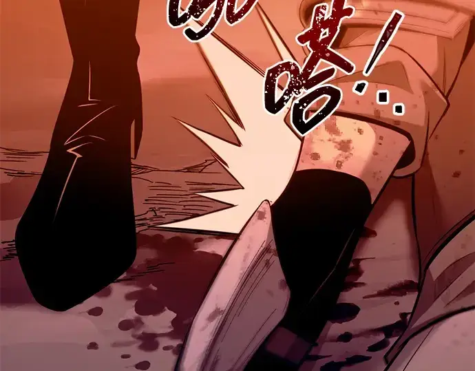 漫画《成为塔防游戏里的暴君》第104话第146张图