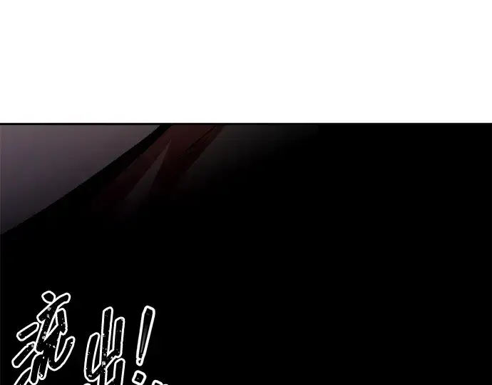 漫画《成为塔防游戏里的暴君》第104话第148张图