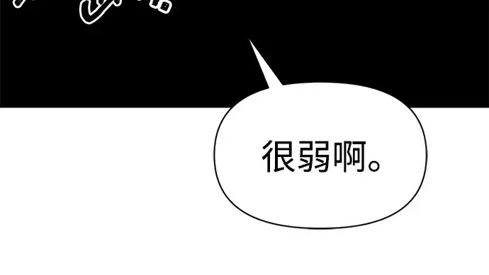 漫画《成为塔防游戏里的暴君》第104话第149张图